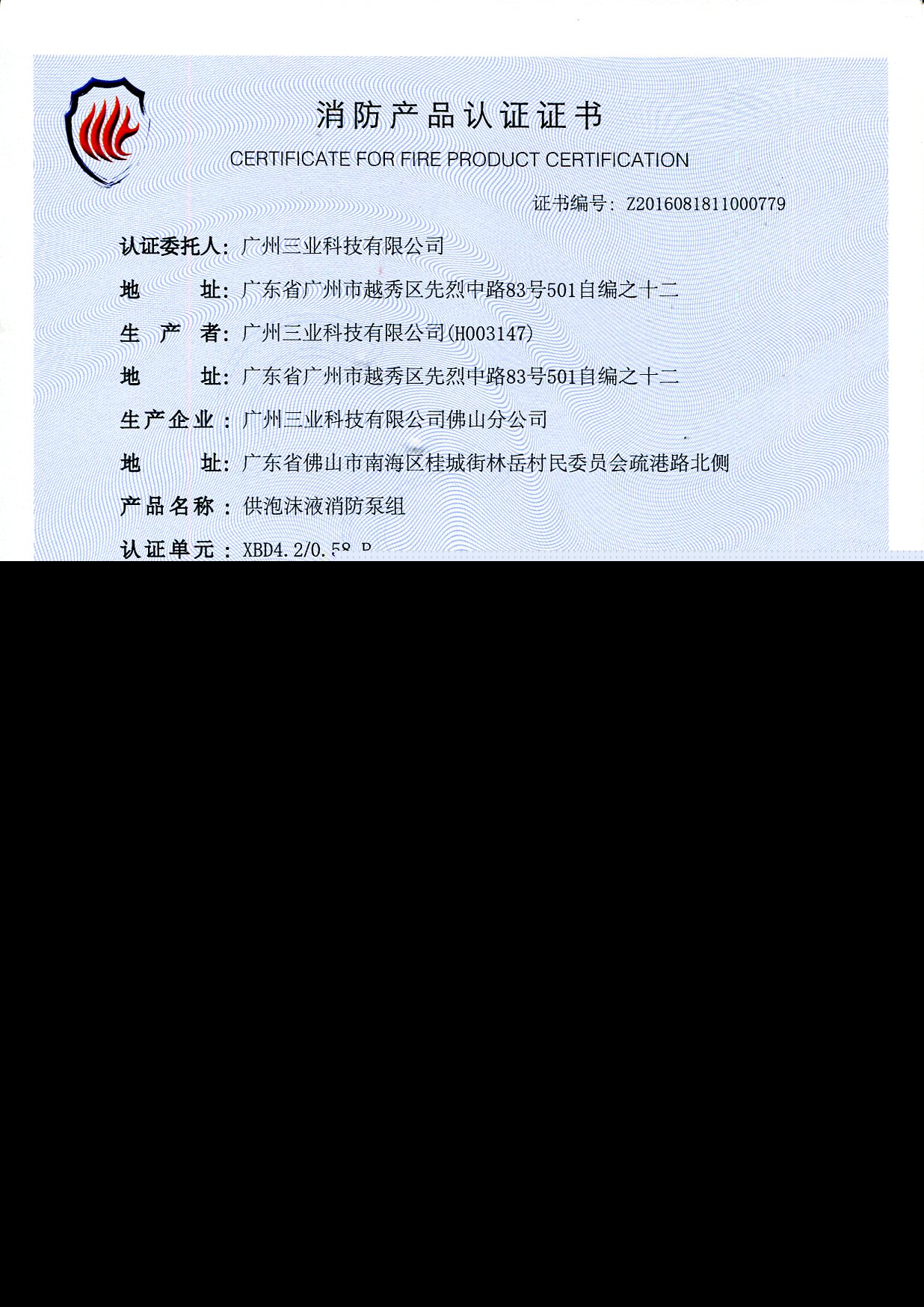 荣誉资质