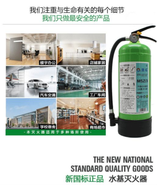 我是消防器材,我为自己&ldquo;带盐&rdquo;&hellip;