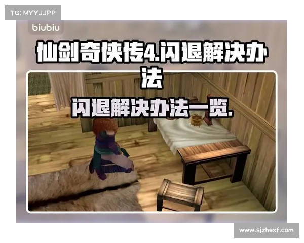 如何在仙剑三中设置窗口化模式以提升游戏体验并减少卡顿问题 如何在仙剑三中设置窗口化模式以提升游戏体验并减少卡顿问题