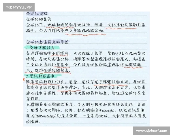 全球化进程中的五大文化经济纽带及其相互作用对全球经济的影响分析 全球化进程中的五大文化经济纽带及其相互作用对全球经济的影响分析