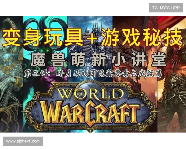 暗月马戏团探秘：成就揭秘与隐藏秘密全攻略