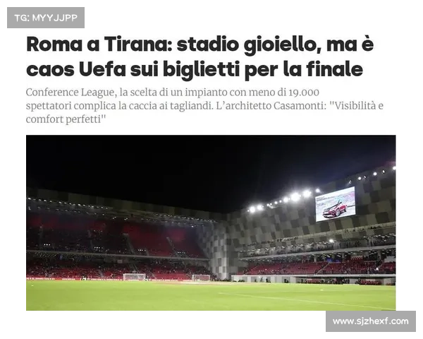 如何准确查询欧会杯决赛的开始时间及相关信息详解